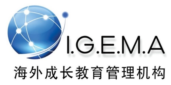 International Growth Education Management Academy